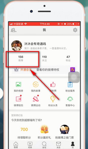 微博中出現(xiàn)無(wú)法刪除照片怎么辦?的詳細(xì)解決步驟