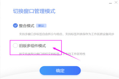 如何將wps2019恢復(fù)到老版 具體操作方法