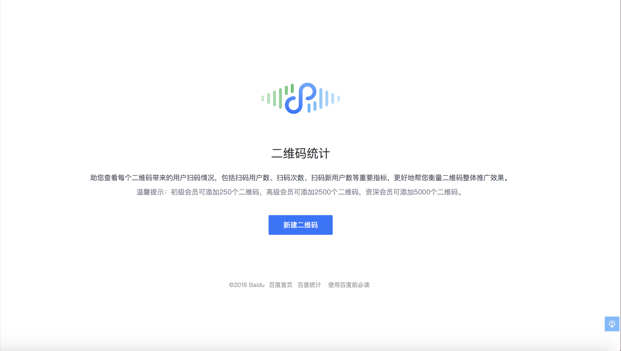 小程序如何使用百度統(tǒng)計(jì)？小程序怎么用百度統(tǒng)計(jì)？