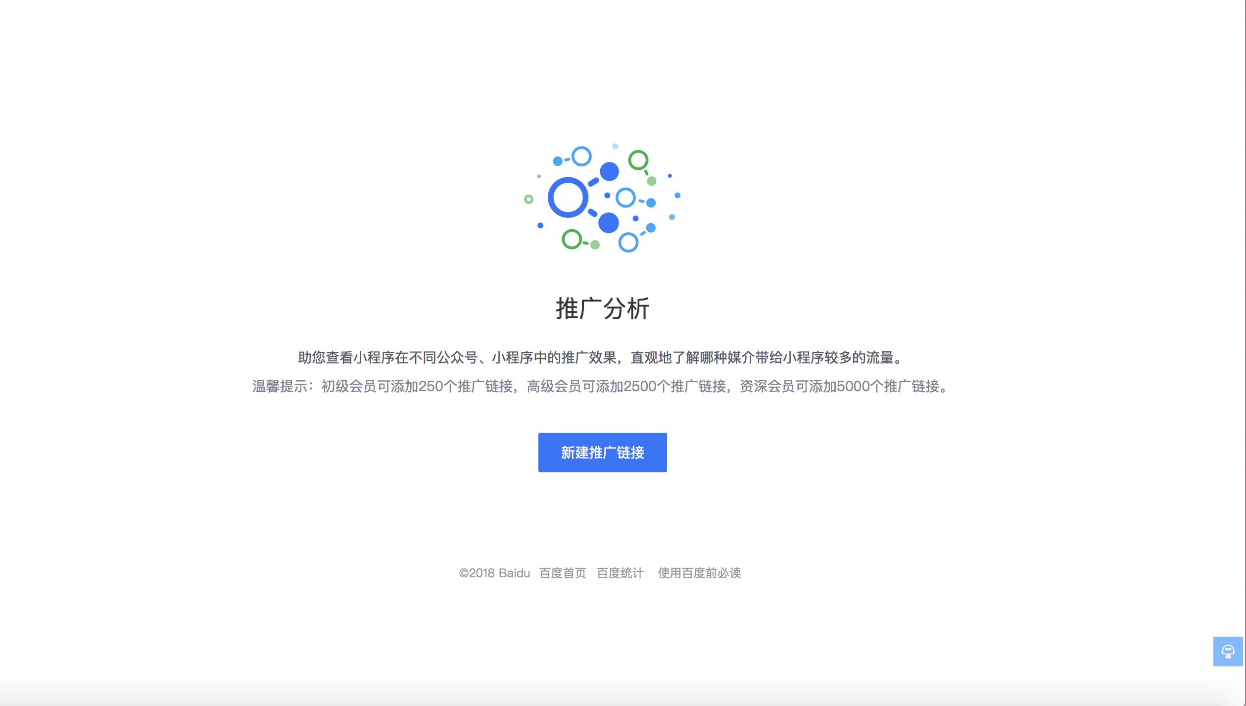 小程序如何使用百度統(tǒng)計(jì)？小程序怎么用百度統(tǒng)計(jì)？