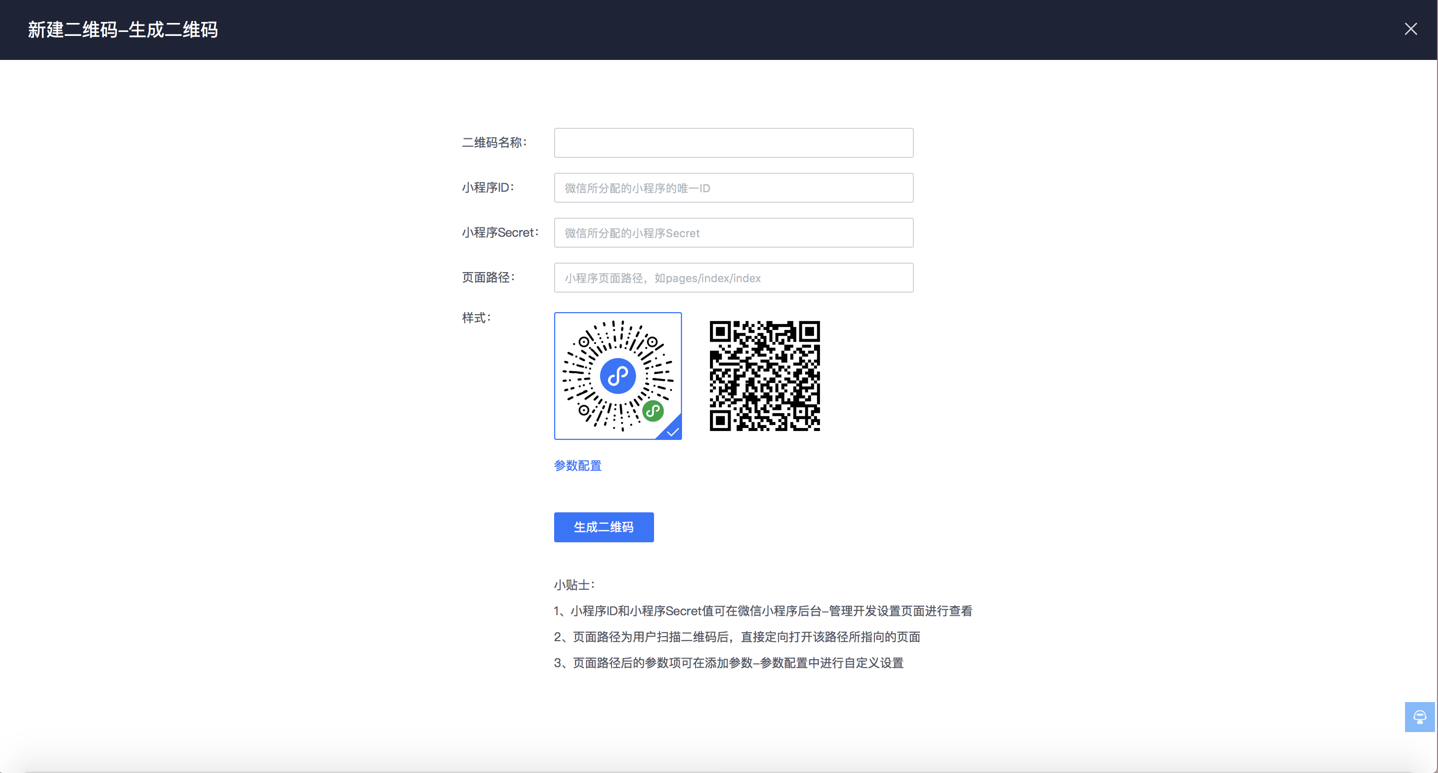 小程序如何使用百度統(tǒng)計(jì)？小程序怎么用百度統(tǒng)計(jì)？