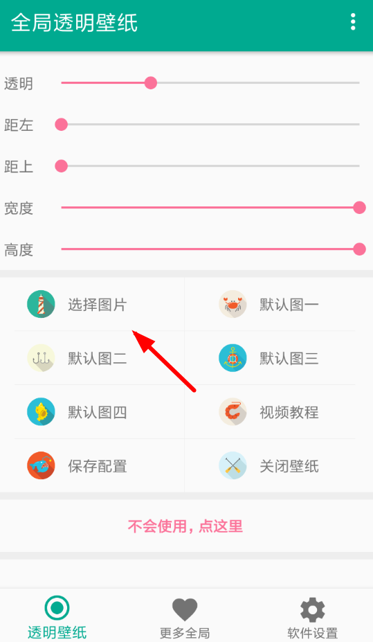 手機(jī)微信中更改主頁壁紙具體操作方法