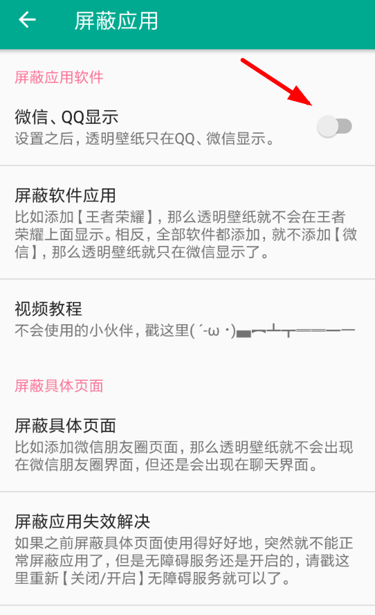 手機(jī)微信中更改主頁壁紙具體操作方法
