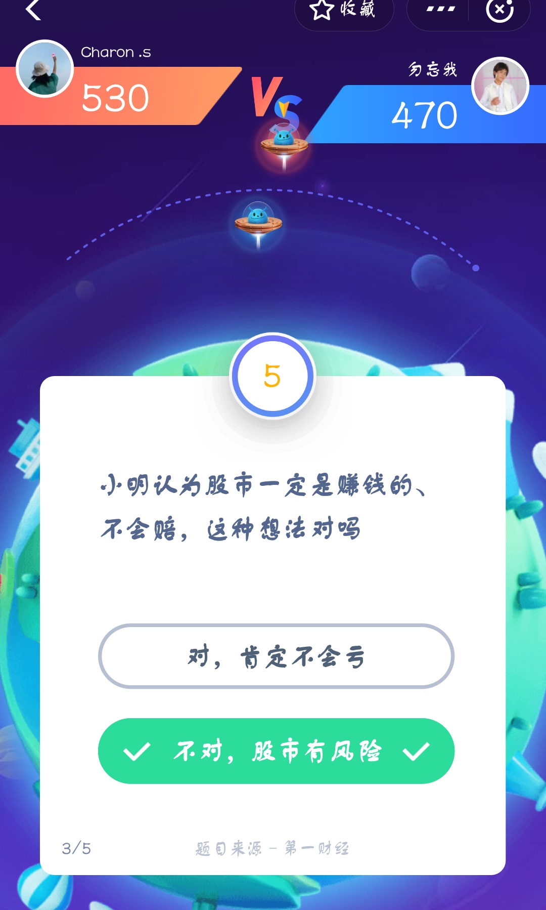 支付寶答答星球第一級答案是什么？支付寶答答星球第一級答案介紹！
