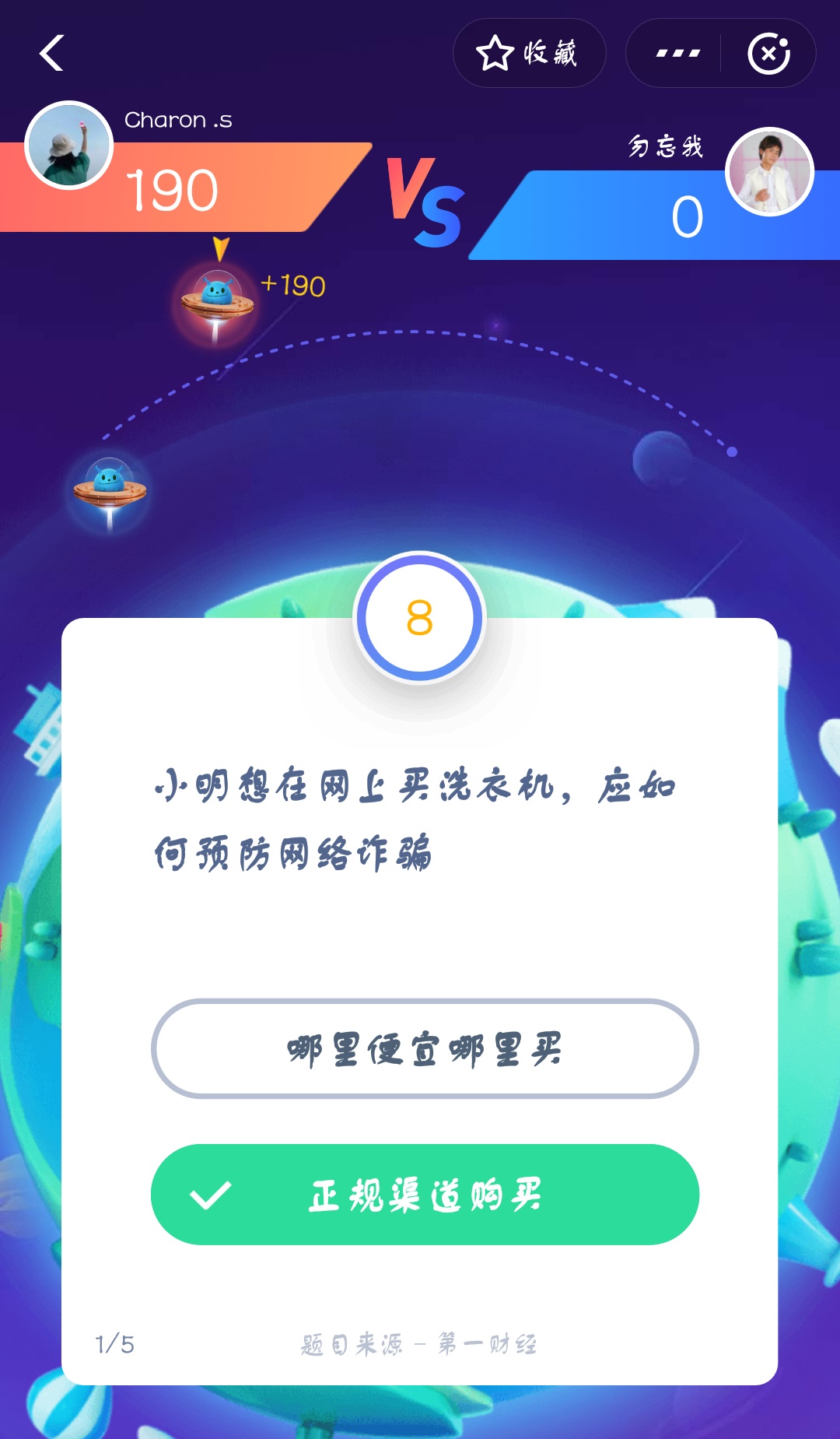 支付寶答答星球第一級答案是什么？支付寶答答星球第一級答案介紹！