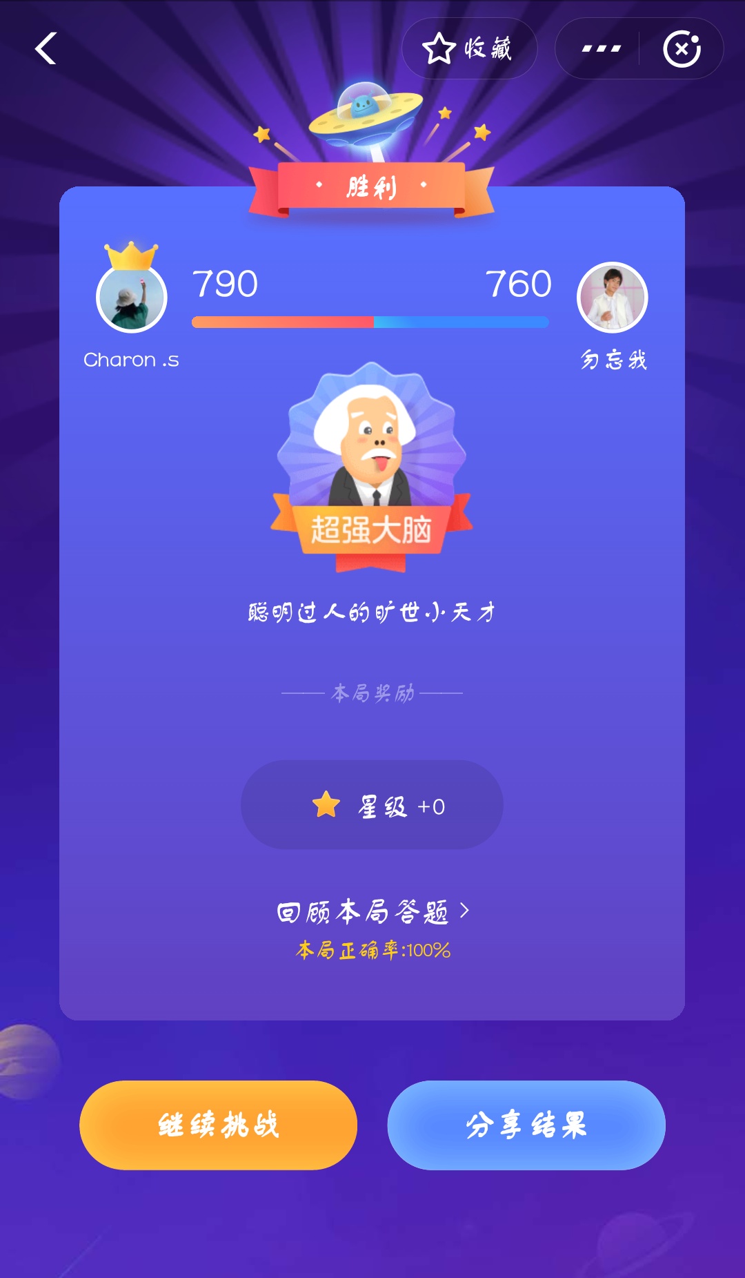 支付寶答答星球第一級答案是什么？支付寶答答星球第一級答案介紹！