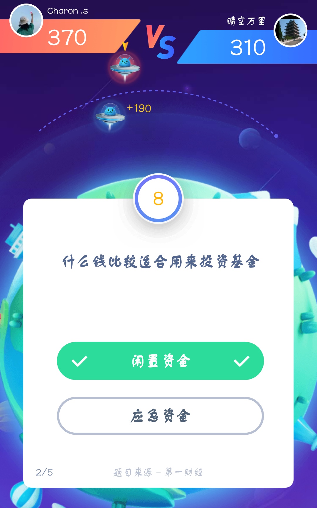 支付寶答答星球第四級二星挑戰(zhàn)答案是什么？答答星球第四級二星挑戰(zhàn)答案介紹！