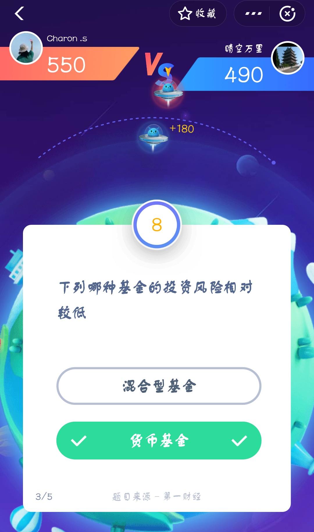 支付寶答答星球第四級二星挑戰(zhàn)答案是什么？答答星球第四級二星挑戰(zhàn)答案介紹！