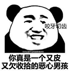 抖音你真是一個(gè)又皮又欠揍的女孩表情包 抖音表情包介紹