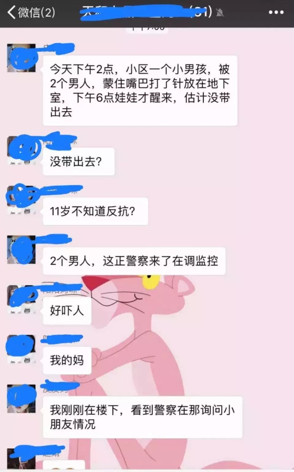 微信朋友圈的謠言有哪些?微信朋友圈的謠言盤點(diǎn)!