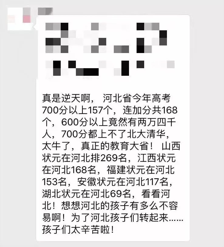 微信朋友圈的謠言有哪些?微信朋友圈的謠言盤點(diǎn)!