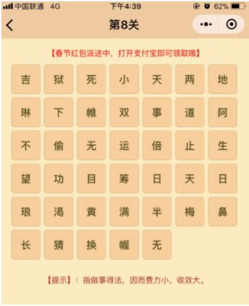 微信小程序中的成語消消樂翻天答案是什么？微信小程序中的成語消消樂翻天答案合集！