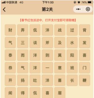 微信小程序中的成語消消樂翻天答案是什么？微信小程序中的成語消消樂翻天答案合集！