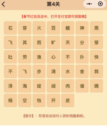 微信小程序中的成語消消樂翻天答案是什么？微信小程序中的成語消消樂翻天答案合集！