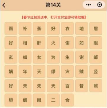 微信小程序中的成語消消樂翻天答案是什么？微信小程序中的成語消消樂翻天答案合集！