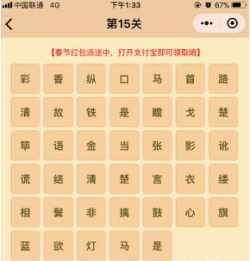微信小程序中的成語消消樂翻天答案是什么？微信小程序中的成語消消樂翻天答案合集！