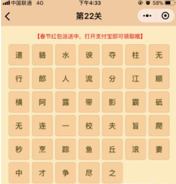 微信小程序中的成語消消樂翻天答案是什么？微信小程序中的成語消消樂翻天答案合集！
