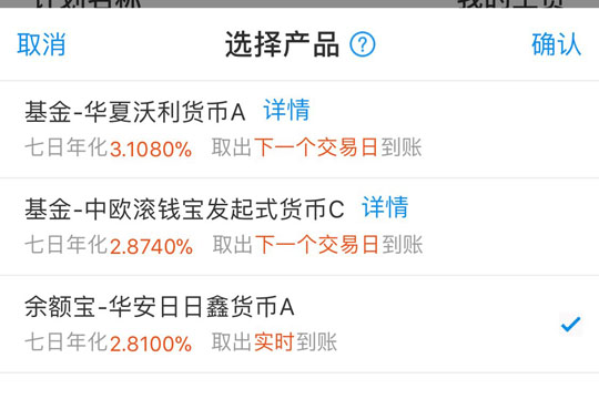 支付寶工資理財收益如何查看？支付寶工資理財收益詳情介紹！