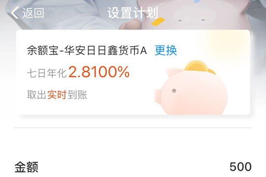 支付寶工資理財收益如何查看？支付寶工資理財收益詳情介紹！