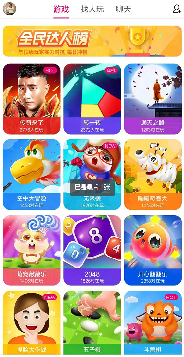 百度智能小游戲來(lái)臨小游戲風(fēng)蓄勢(shì)待發(fā)!