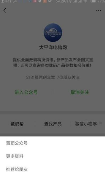 微信更新哪些小程序功能?微信測(cè)試更新小程序和翻譯功能大升級(jí)!