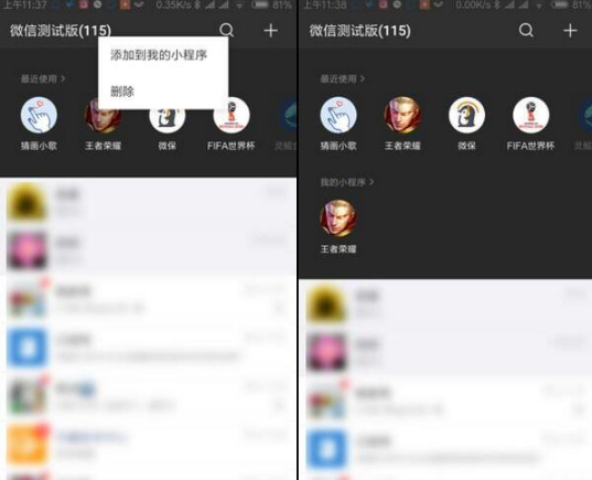 微信更新哪些小程序功能?微信測(cè)試更新小程序和翻譯功能大升級(jí)!