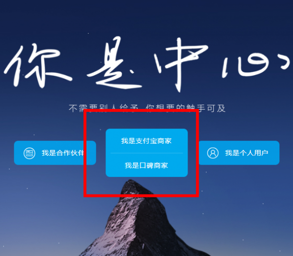 企業(yè)支付寶如何申請？ 支付寶企業(yè)賬號申請方法教程解答！