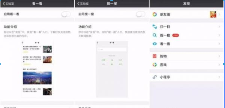 微信看一看功能作用有哪些？微信看一看功能作用詳情介紹！
