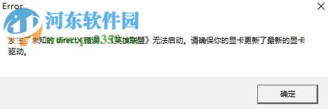 修復win10英雄聯盟lol無法啟動提示“發(fā)生了未知的 directx錯誤”的方法