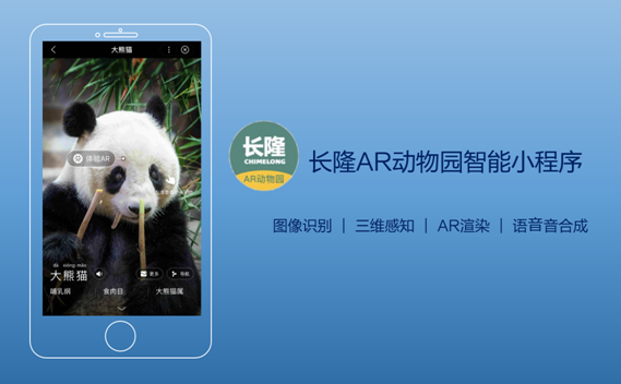 百度智能小程序提供流量多更精準(zhǔn)!