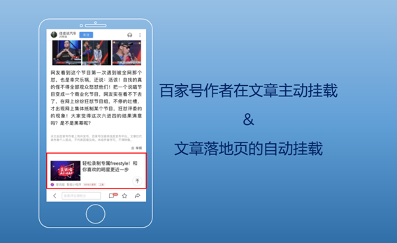 百度智能小程序提供流量多更精準(zhǔn)!