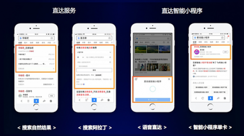 解讀百度小程序運營秘籍讓你成為運營高手！