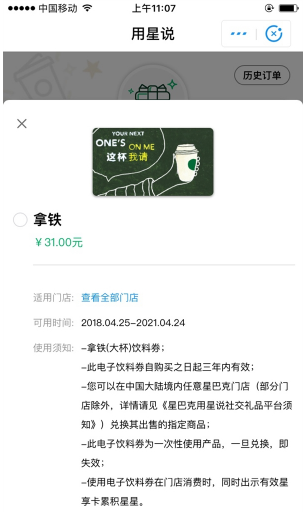 支付寶聯(lián)手星巴克推出小程序用星說怎么用？支付寶聯(lián)手星巴克推出小程序用星說介紹！