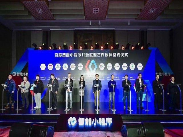 為什么百度小程序要開(kāi)源?百度小程序介紹！