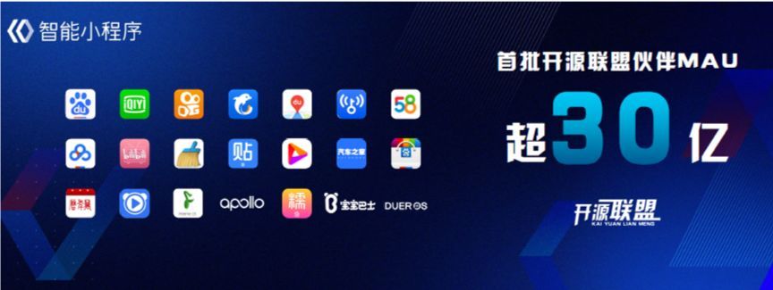 為什么百度小程序要開(kāi)源?百度小程序介紹！