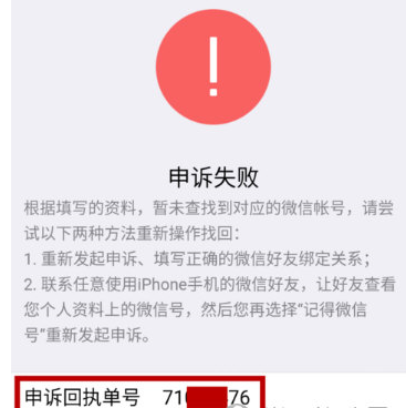 手機微信出現(xiàn)安全驗證不了的詳細解決步驟