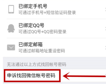 手機微信出現(xiàn)安全驗證不了的詳細解決步驟