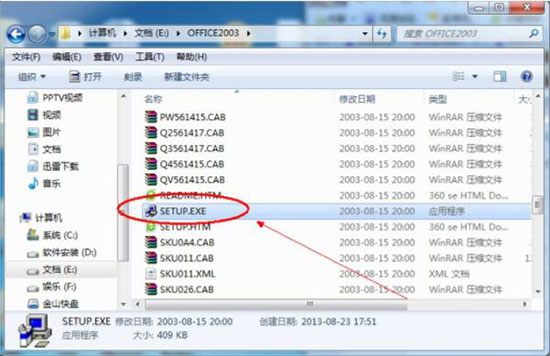 win7系統(tǒng)打開excel提示stdole32.tlb丟失詳細解決方法