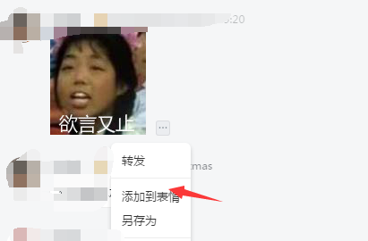 釘釘v4.2電腦版表情不能收藏 釘釘升級(jí)后為什么無(wú)法添加表情