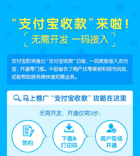 支付寶商家收款二維碼怎么開(kāi)通申請(qǐng) 支付寶商家收款碼設(shè)置步驟