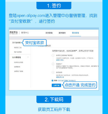 支付寶商家收款二維碼怎么開(kāi)通申請(qǐng) 支付寶商家收款碼設(shè)置步驟