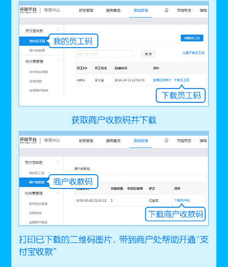 支付寶商家收款二維碼怎么開(kāi)通申請(qǐng) 支付寶商家收款碼設(shè)置步驟