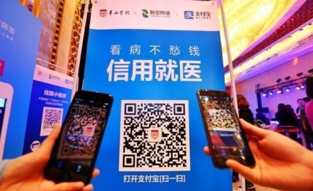 支付寶信用就醫(yī)是什么怎么用 支付寶信用就醫(yī)在哪