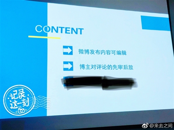 新浪微博內容怎么修改 微博發(fā)布內容編輯方法