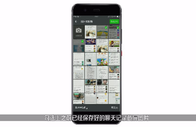 微信APP在蘋果手機(jī)中截長(zhǎng)圖具體操作步驟