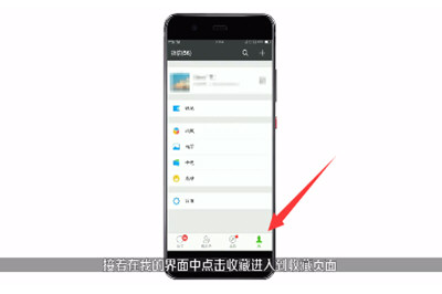 微信APP在蘋果手機(jī)中截長(zhǎng)圖具體操作步驟