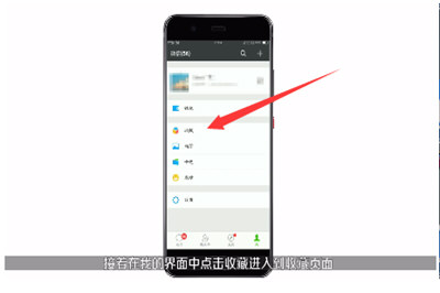 微信APP在蘋果手機(jī)中截長(zhǎng)圖具體操作步驟