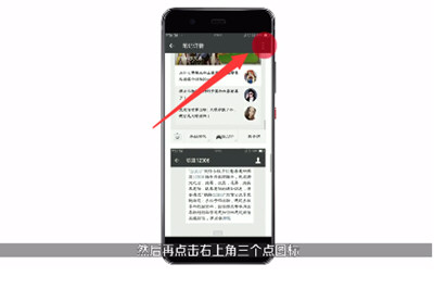 微信APP在蘋果手機(jī)中截長(zhǎng)圖具體操作步驟