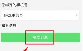 百度團(tuán)購app簡單使用過程