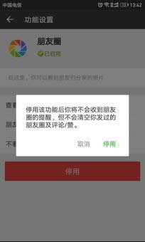 關(guān)閉朋友圈功能后好友還能看嗎？為什么要關(guān)閉朋友圈？